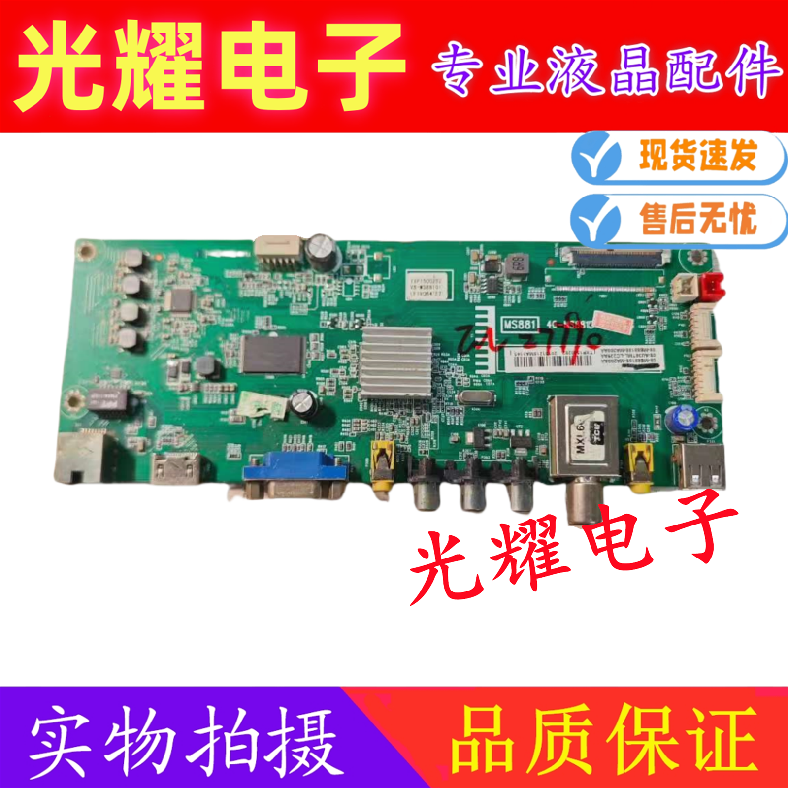 L48F1620EMS881DLVF480CSOT