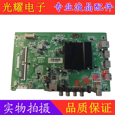 原装康佳LED75S8000U E55U主板35023266/35023143屏1909YT/1695