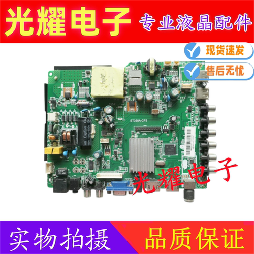 原装乐视D43FPC1N D43PPFC22主板 ST358A-CP3 配屏CC430LV1D