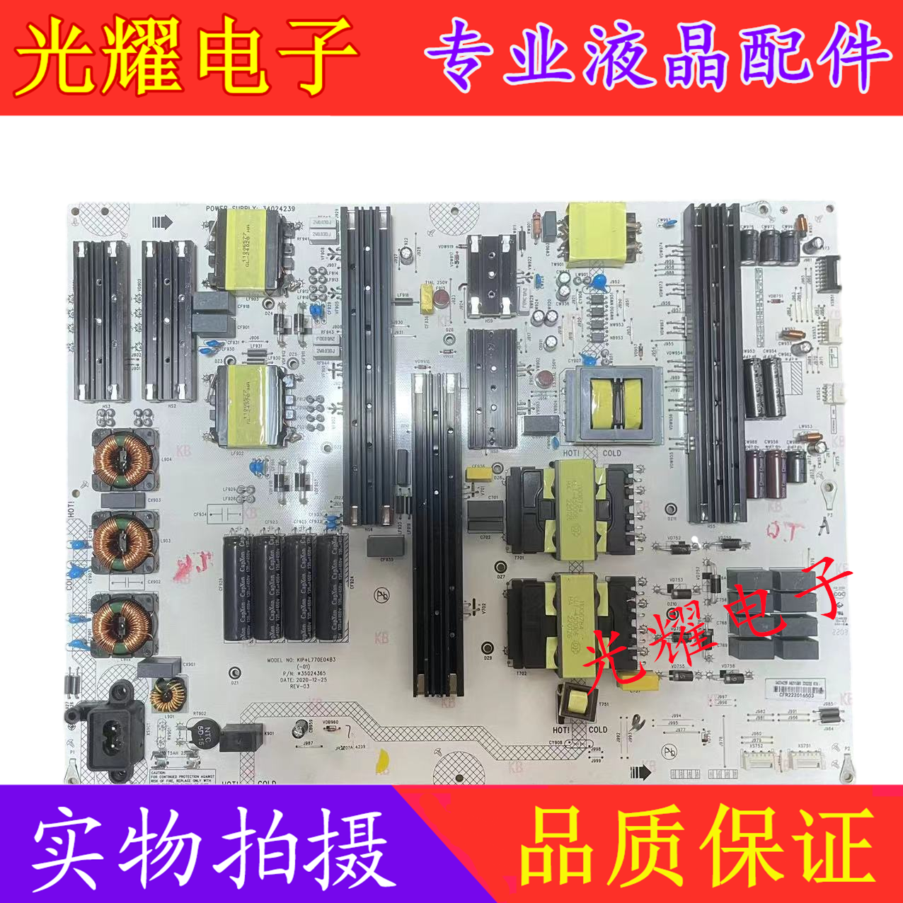 原装康佳LED82K1电源板