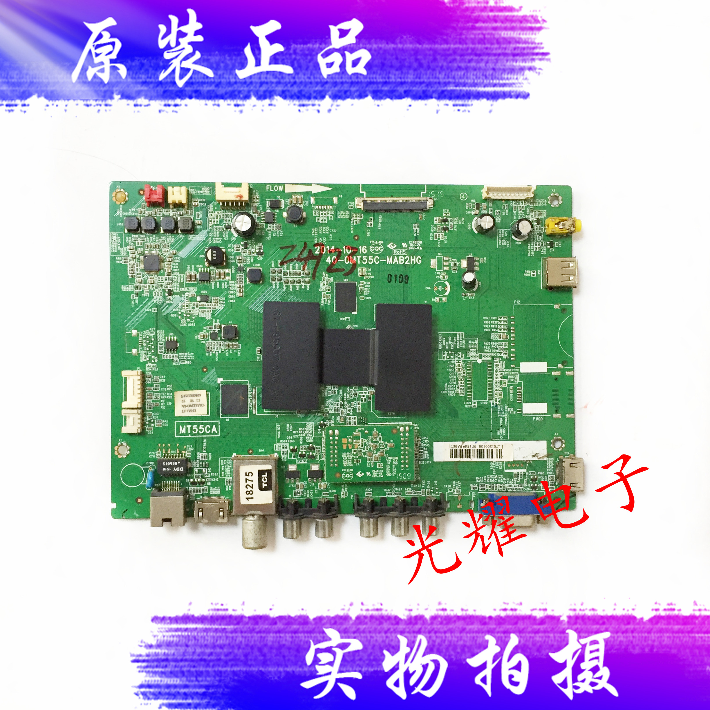 TCLL55F2880A主板40-0MT55C-MAA