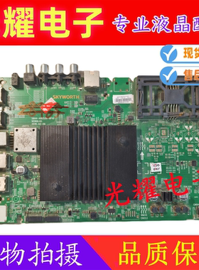 原装创维65H10主板5844-A9S520-0P10RED650WY 配屏可选