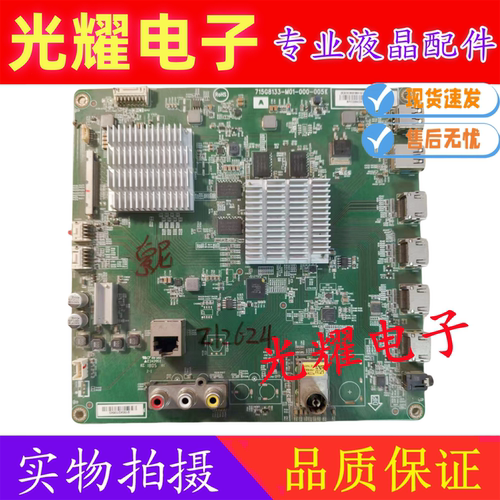 索尼KD-55X6000D主板715G8133-M01-000-005K屏TPT550J1-QUBN0.K现