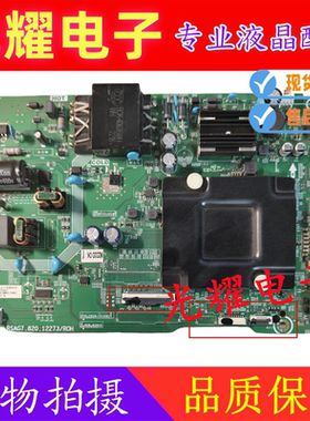 原装海信55V1F-R主板RSAG7.820.12273屏HD550Y1U82-T0B1白色接口