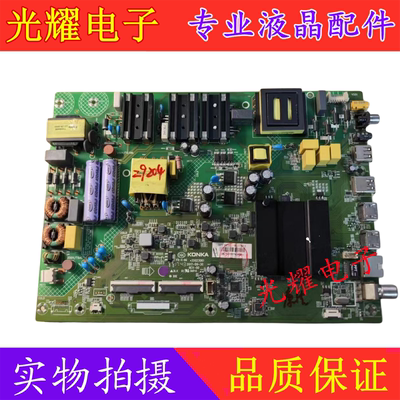 康佳LED50X7200液晶电视机主板