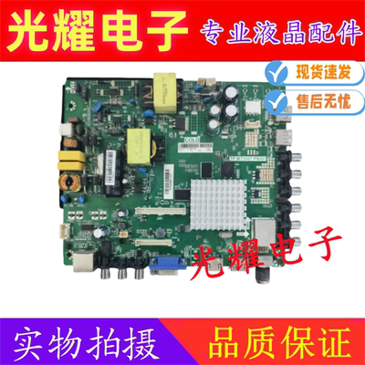 原装 海信LED43N2600主板 TP.MT5507.PB801 屏 JHD426N2F52电路板