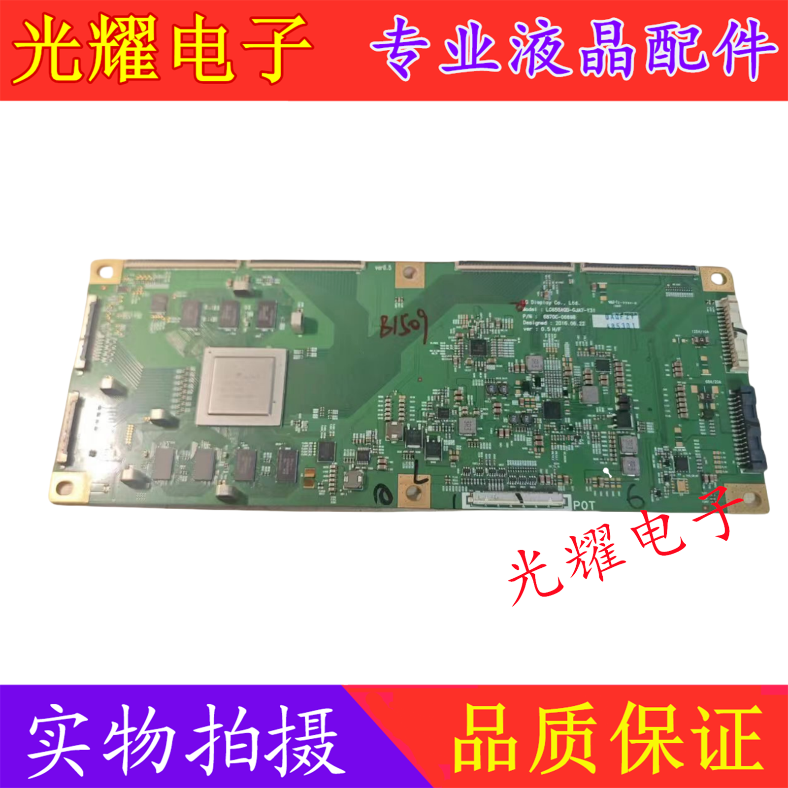 逻辑板创维55Q5A65S9300