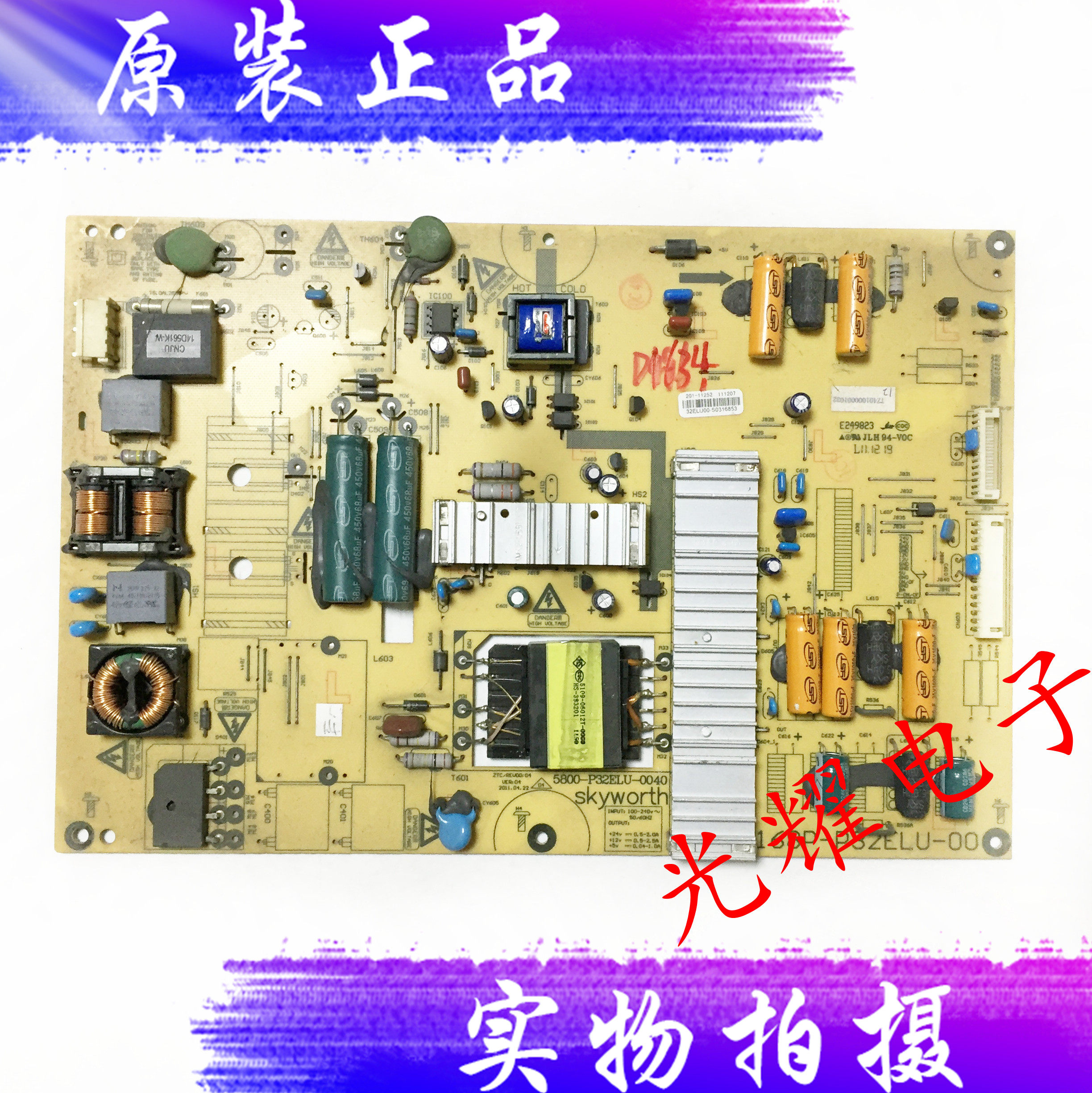 创维37e82rd电源板168p-p37elu-00 5800-p37tlu-0040/0030电路板