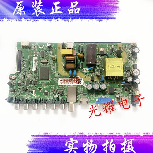 原装海尔32寸主板1.30.01.TDU