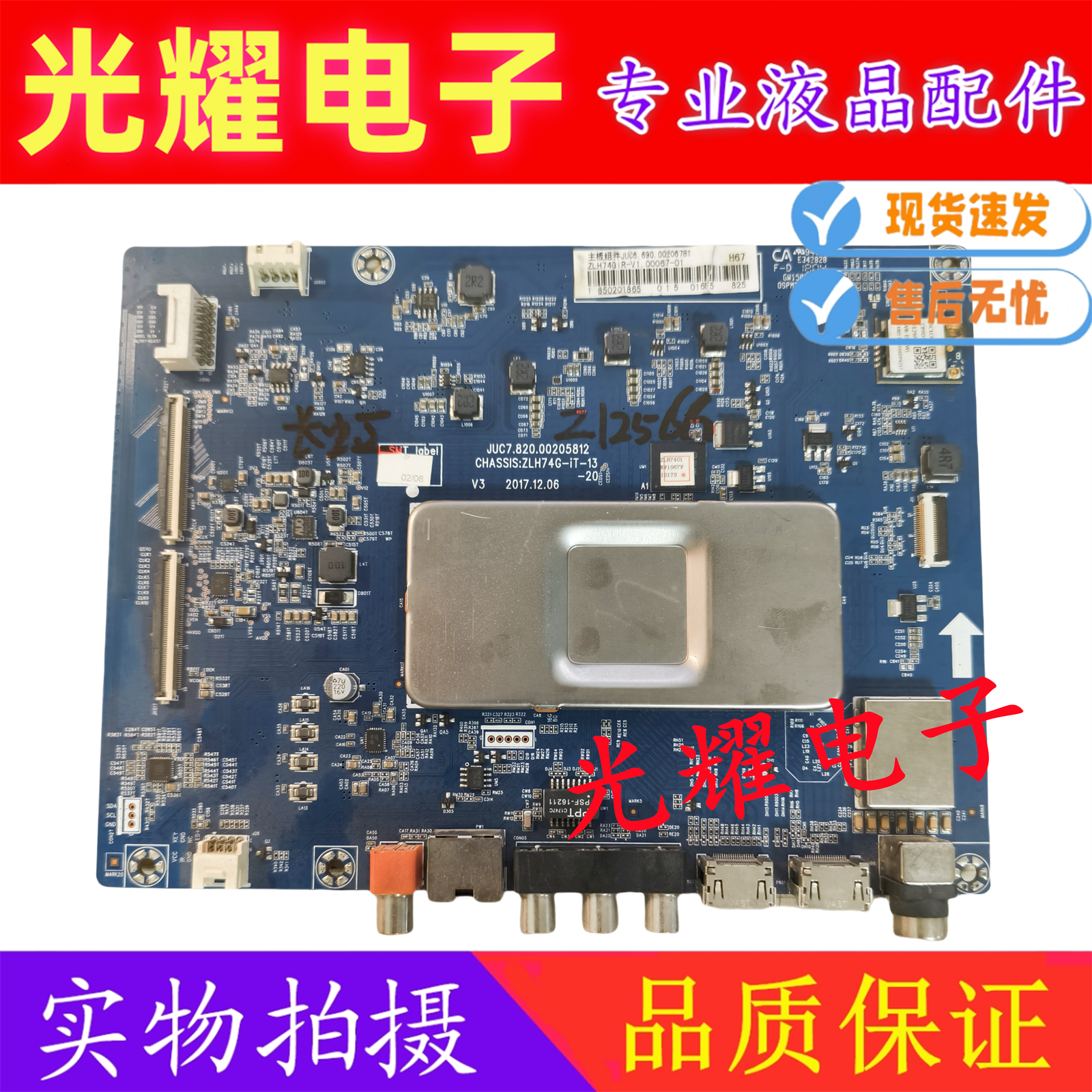 原装长虹55AM 55F9 55X99主板JUC7.820.00205812屏C550U17-E4-B