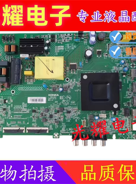 康佳LED43K620 43U5 LED43C5主板35025093 配屏3153YT