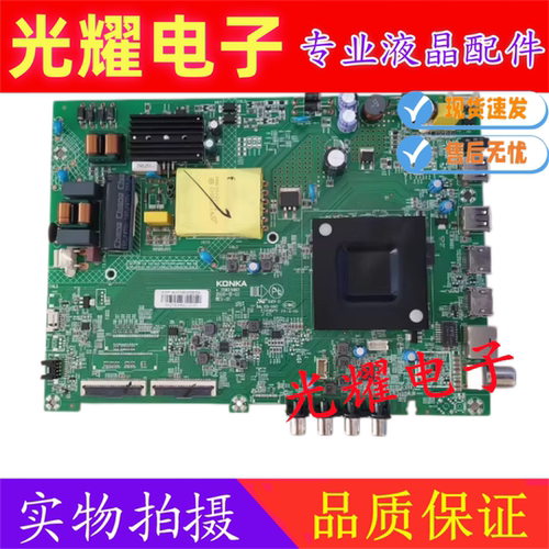 康佳LED43K620 43U5 LED43C5主板35025093 配屏3153YT
