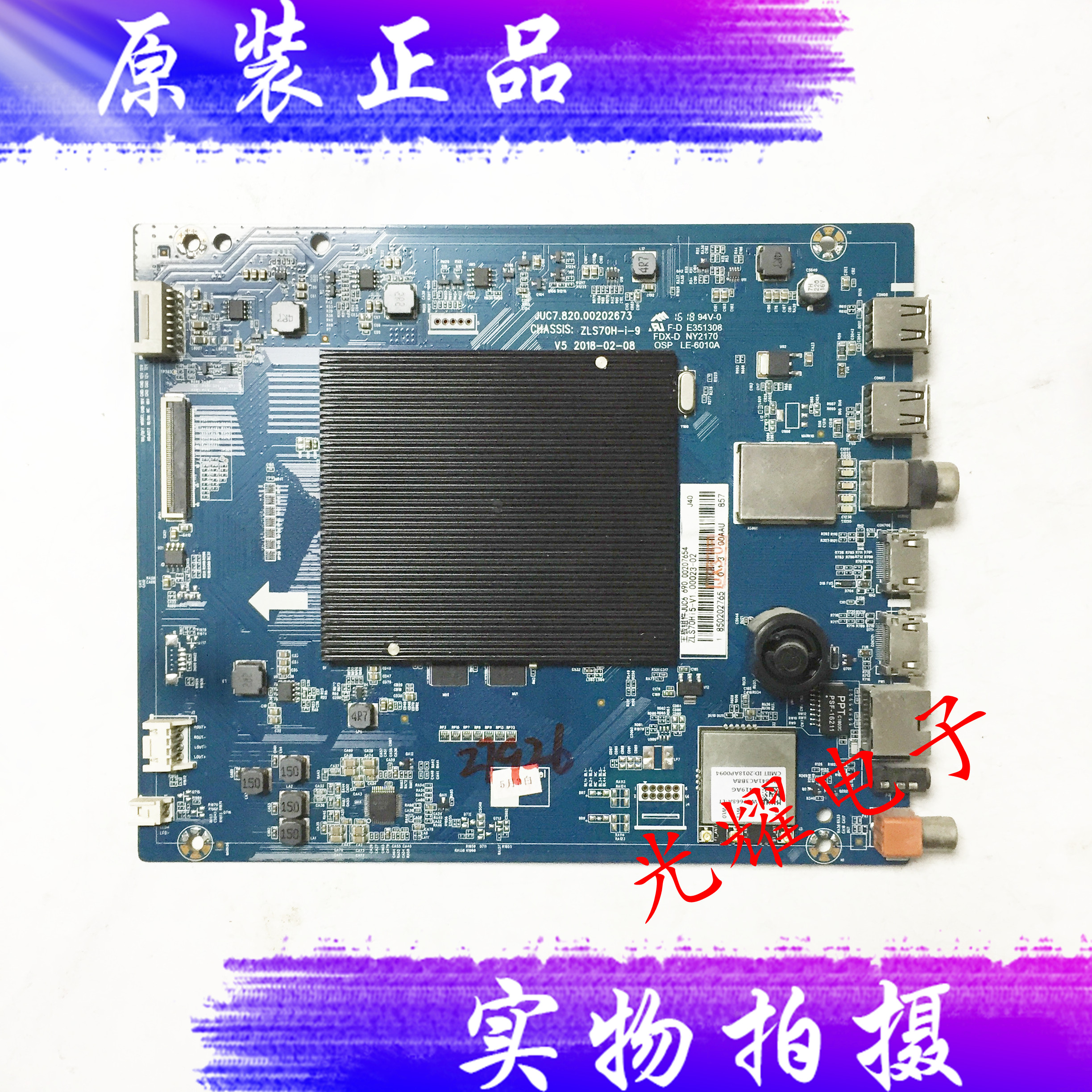 原装长虹55Q5E 55D7C 主板JUC7.820.00202673 配屏C550U17-E10-S