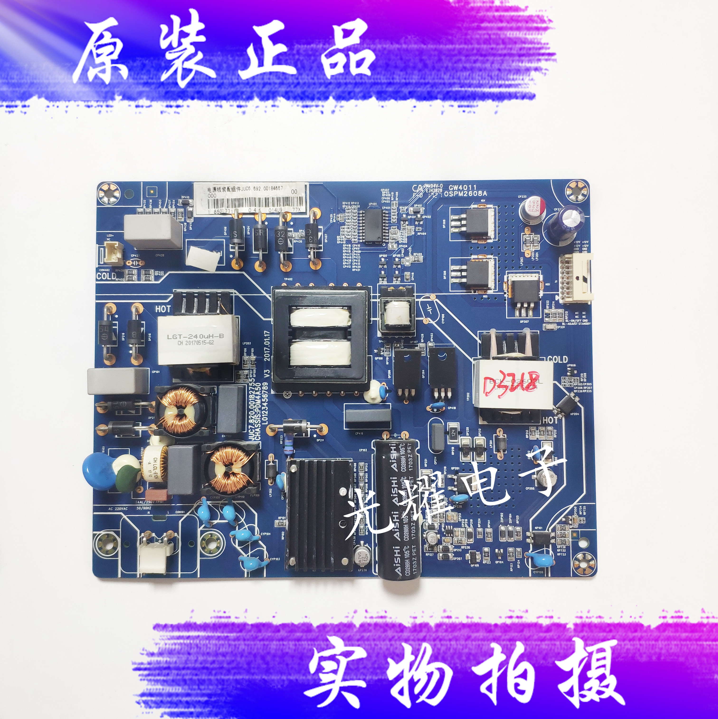 长虹电源板JUC7.820.00182755