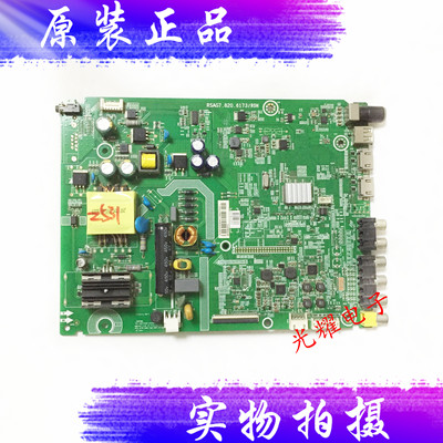 海信LED32EC210D 32EC200主板RSAG7.820.6173 屏HD315DH看插口