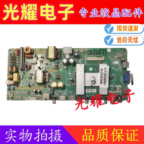 原装风行N39S/N40主板MSA338D-ZC01-01屏V400HJ6-PE1 电路板
