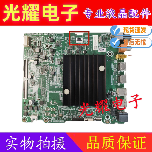 海信65E5G(BOM2)主板RSAG7.820.10264屏HD650Y1U72