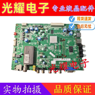 TCL原装L42P21FBD L46P21FBD L48E5000-3D主板 40-MS2800-MAD2XG