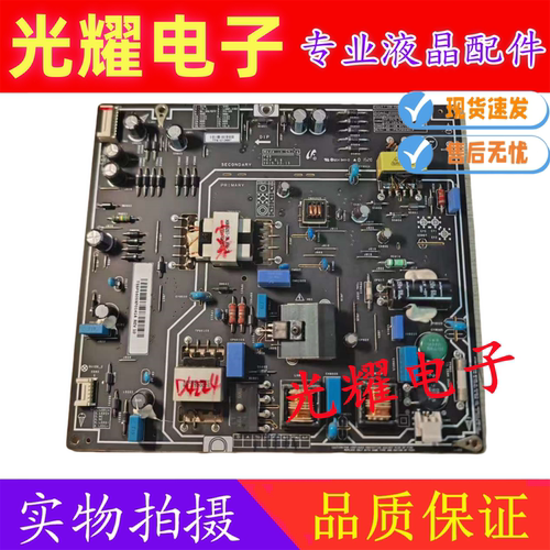 原装40寸小米L40M2-AA液晶电视电源板FSP095-2FS01 PSLF850401X