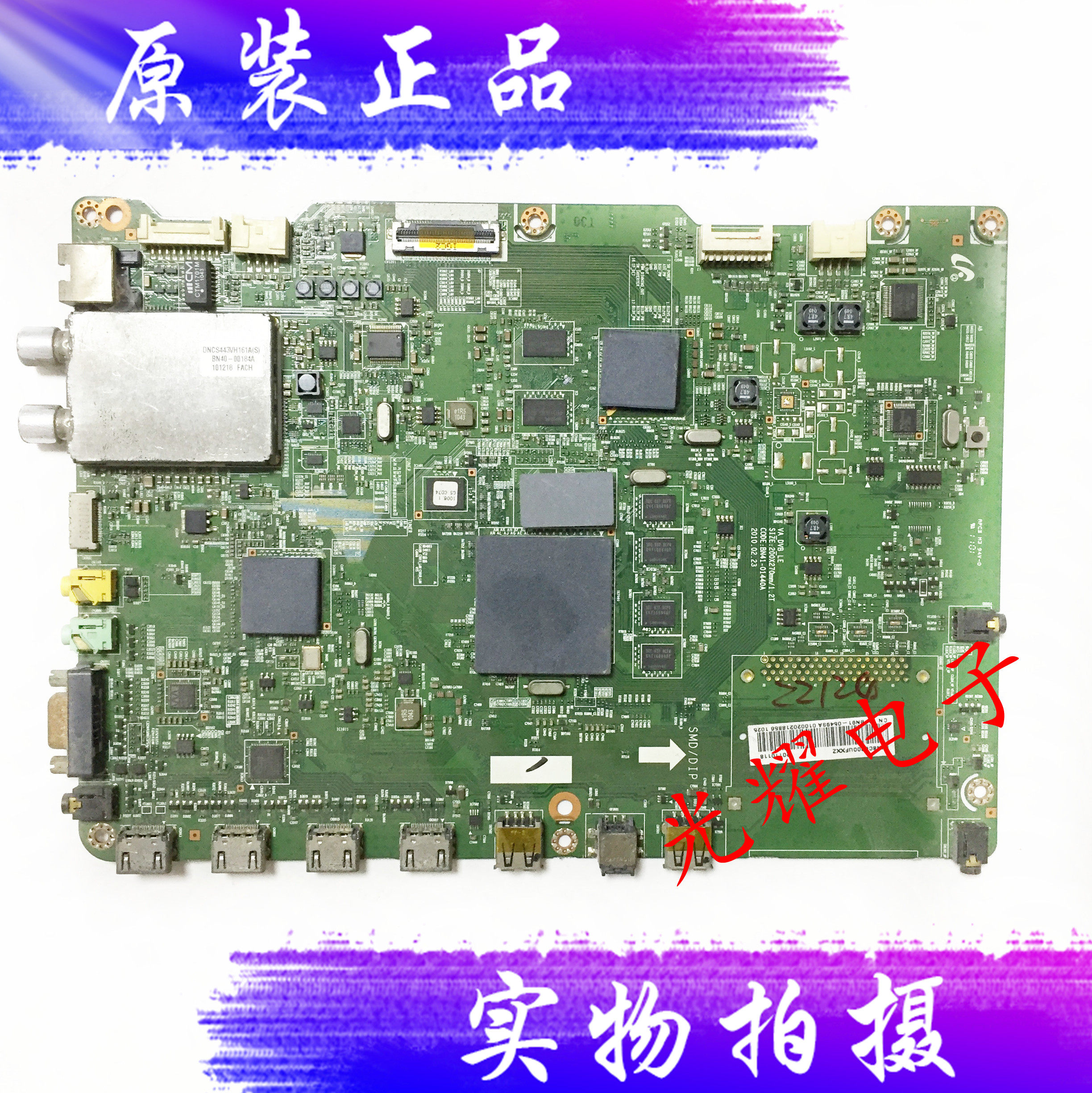 原装三星ua46c6900vf ua55c6200uf ua60c6900vf主板bn41-01440a
