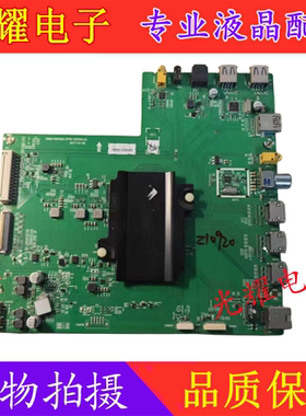 原装 创维55H7 55V1主板5800-A8H660-0P00 配屏REL550WY(LD0-905)