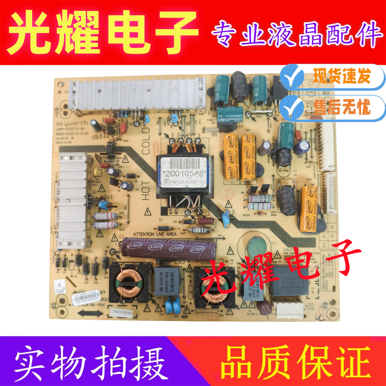 原装创维39E350E 39E7DRS电源板168P 05 5800-P32ETU-0130/0140