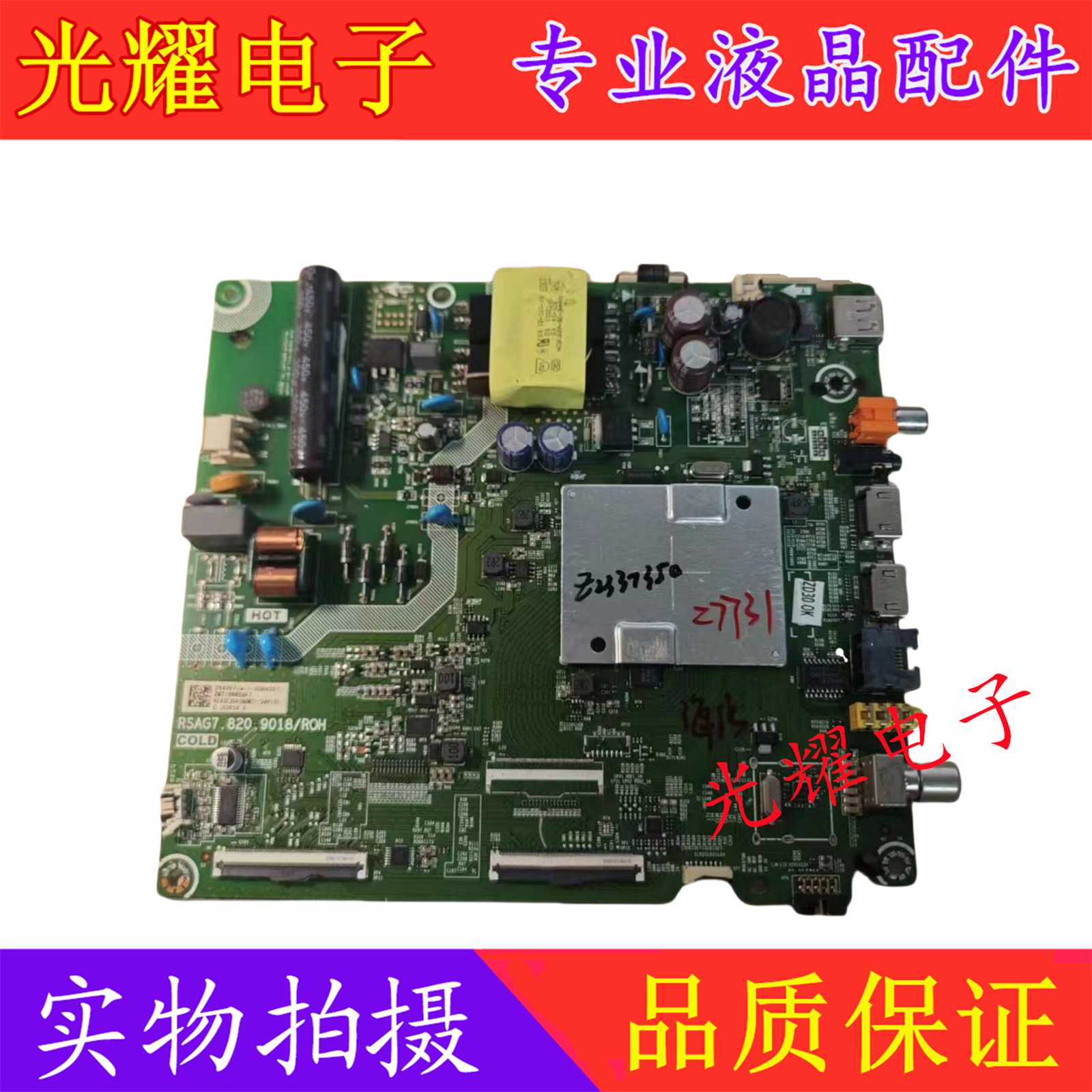 主板海信HZ43E35A43VIA