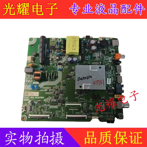 主板海信HZ43E35A43VIA