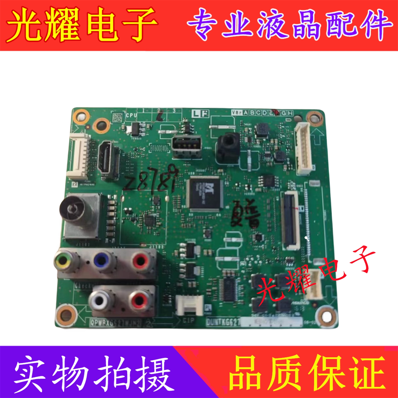 原装夏普LCD-40M3A主板DUNTKG627 QPWBXG627WJN1屏TA525-0