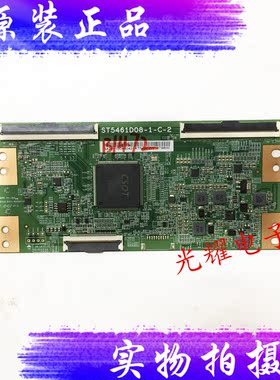 原装长虹55D6P 55X9S TCL HS55V6000逻辑板ST5461D08-1-C-2电路板