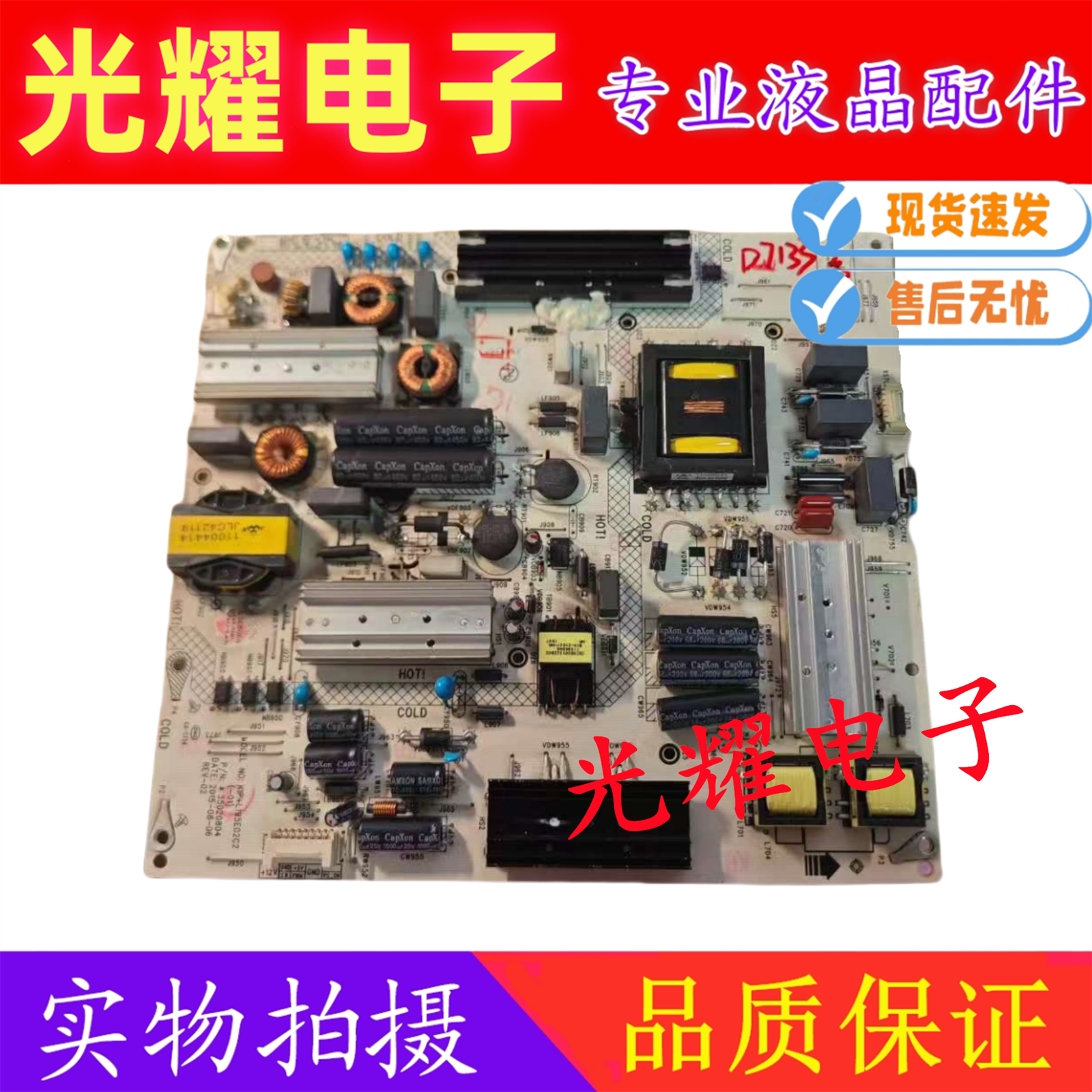 原装康佳QLED55X80A QLED55X80U电源板34013161 35020804 L195E02