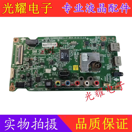 原装LG 49LF5400-CA 49LF5200主板EAX66064802