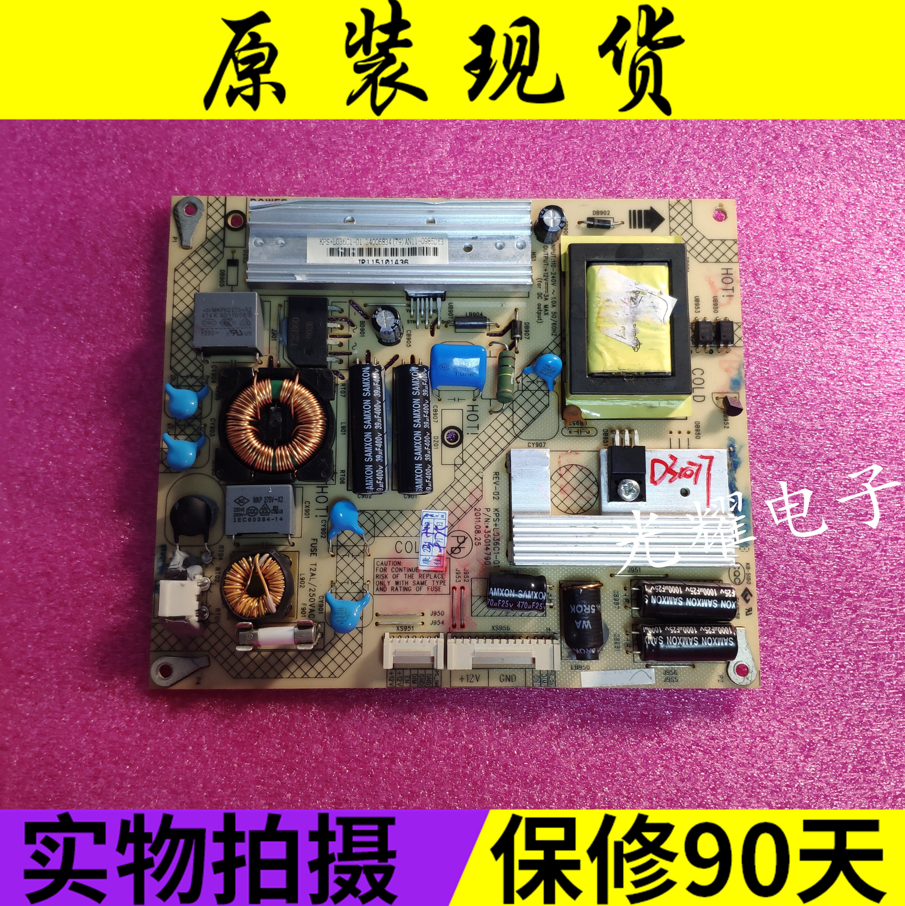 康佳 LED24HS92电源板35014790 34006834 KPS+L036C1-01