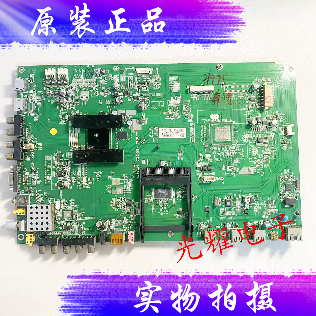 康佳 LED32IS95N-L-D1L电视机 主板35015520配屏C320 LG电路板