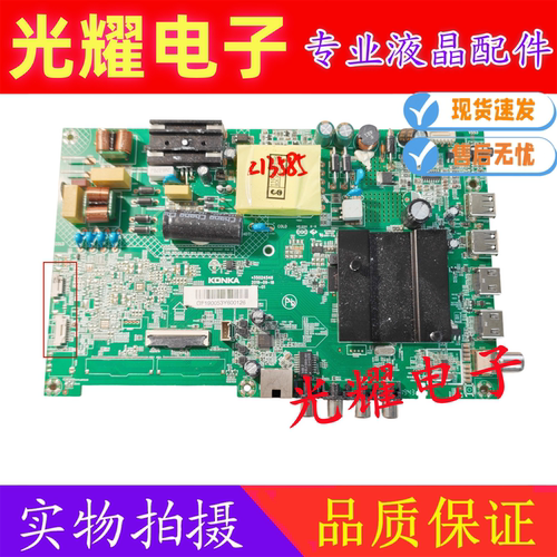 原装康佳LED43C1 LEDV55主板35024548屏号2319YT 1212YT