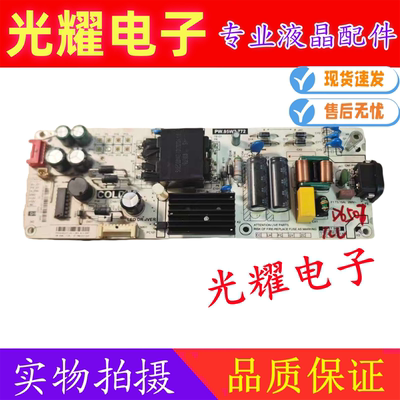 电源板TCL55V255L255F6