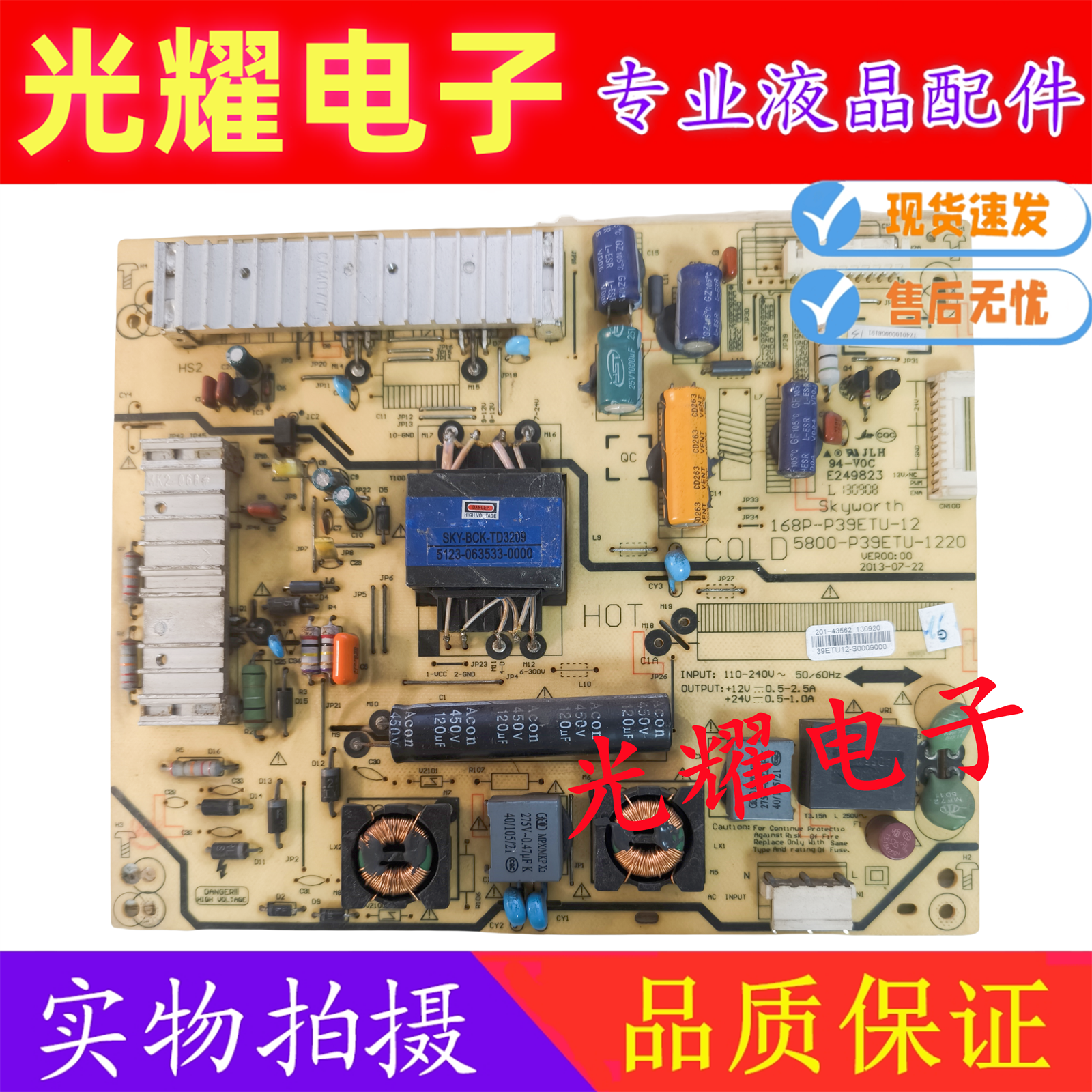原装创维39E500E 42E380S电源板168P-P39ETU-12 5800-P39ETU-1220