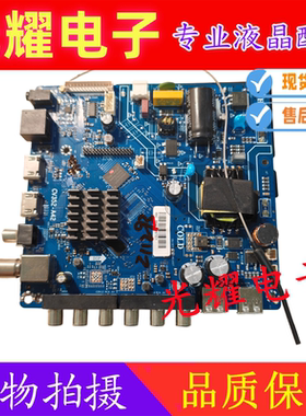 4K网络液晶电视机主板