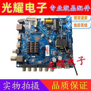 杂牌组装机电视主板CV352-A42 智能网络三合一 通用液晶电视
