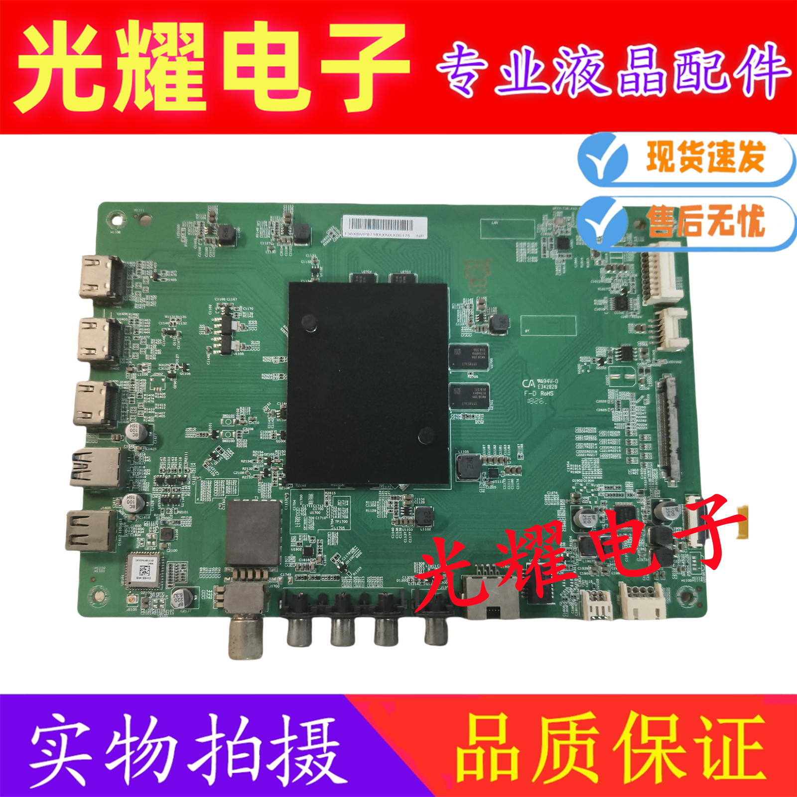 原装小米 L75M5-AB主板DKTV-T36-AIO-T968H-AD-20180313屏MI75TV