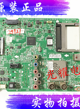 原装LG 49LB5510-CC电视主板EAX65388005配屏LC490DUE电路板