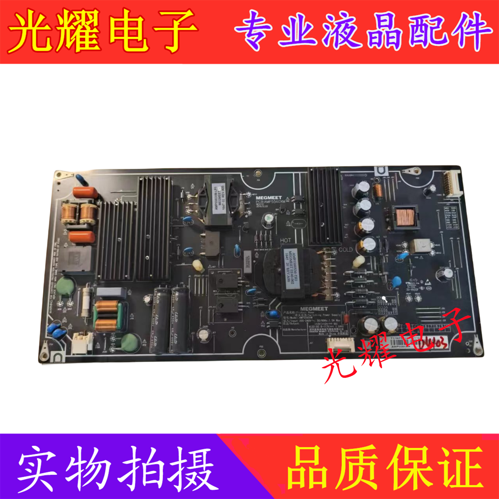 电源板AMP5560XM小米L55M5-AA