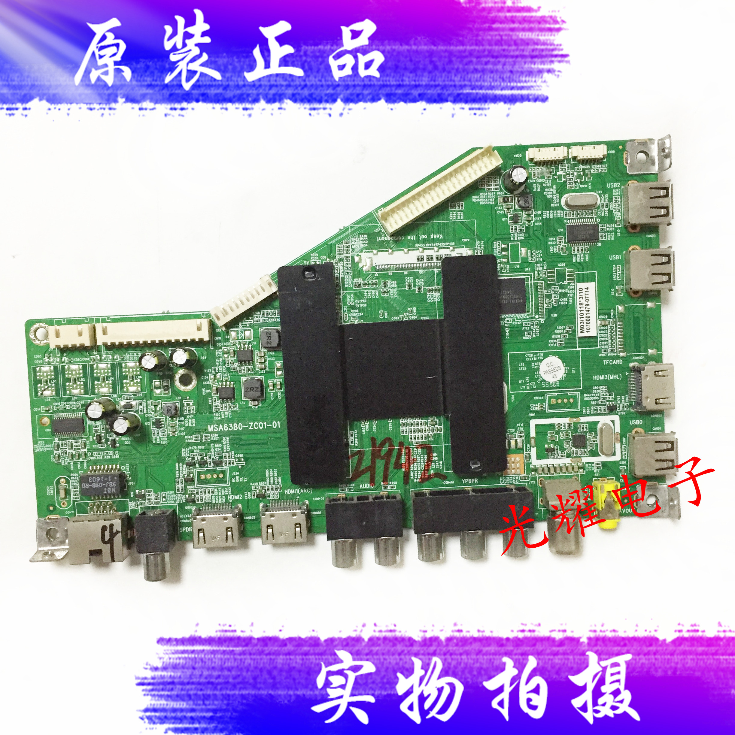 海尔LE42B310GMSA6380