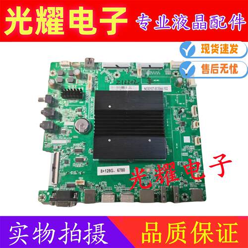 主板电路板鸿合教学机