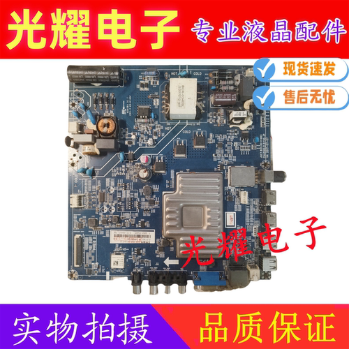 原装长虹49U1 43U1主板JUC7.820.00181683配屏C490U16-E3-L电路板