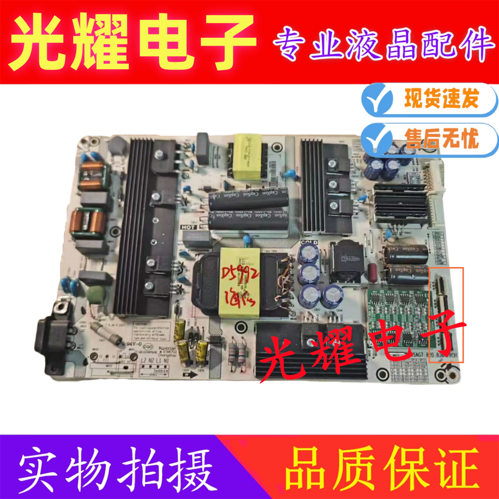 海信HZ55E52AHZ55U7A电源板