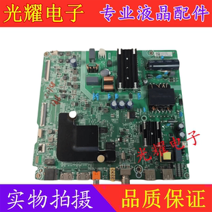 测好 原装海信50V1A（BOM3)主板 RSAG7.820.9428 配屏HD500X1U51