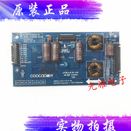 原装创维酷开49U2 U49恒流板168P-D49WM0-01 5800-D49WM0-0120