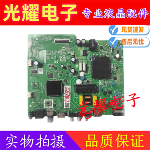 长虹43D4PF 43D5PF主板TPD.HV351T.PB702屏C430F20E1-K电路板
