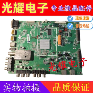 创维32/42/46E60HR 55E70RG 主板5800-A8R800-0050/0060/0030屏